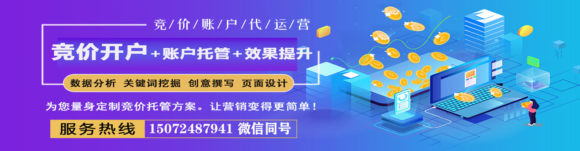 台中信息流大师